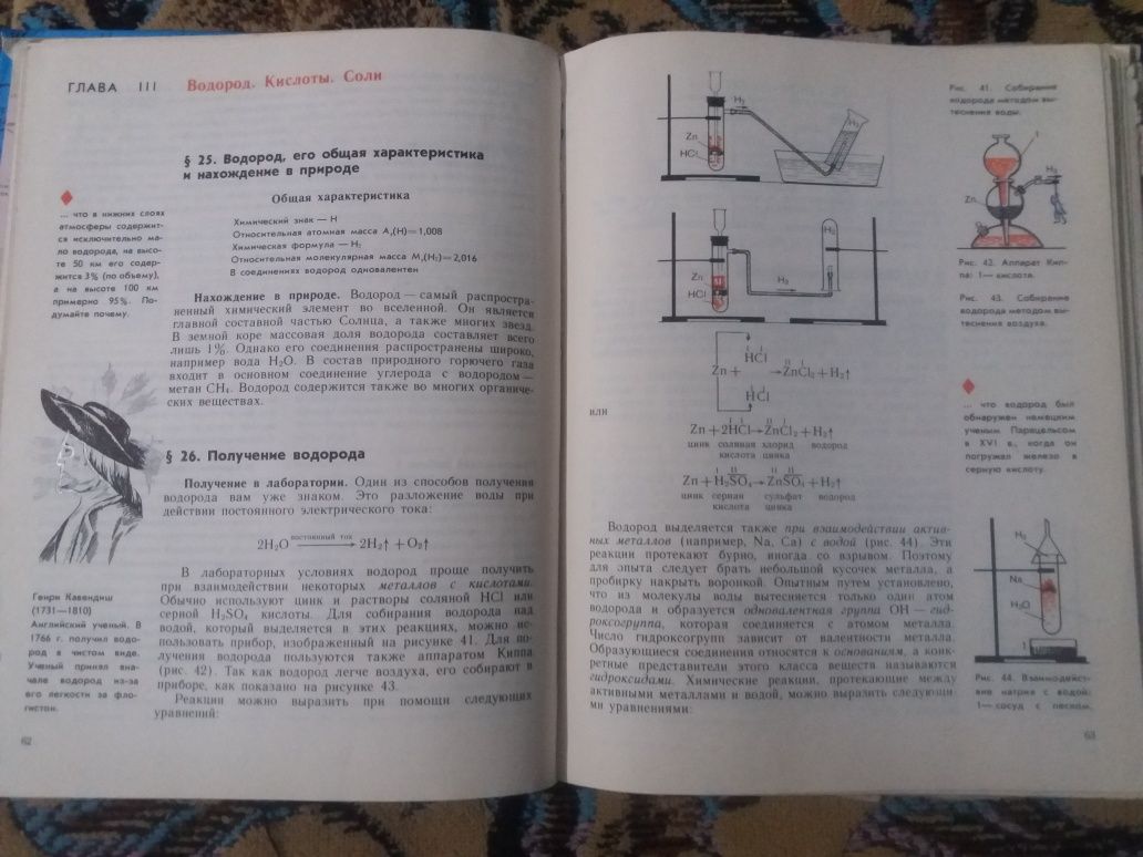 Учебник по химии