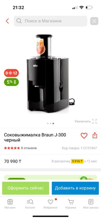 Продам соковыжималку Браун