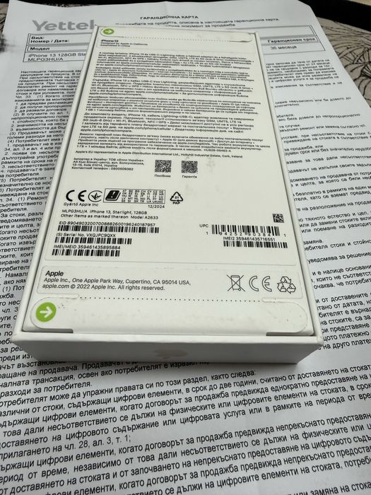 iPhone 13 128gb - чисто нов с гаранция 3 год Yettel