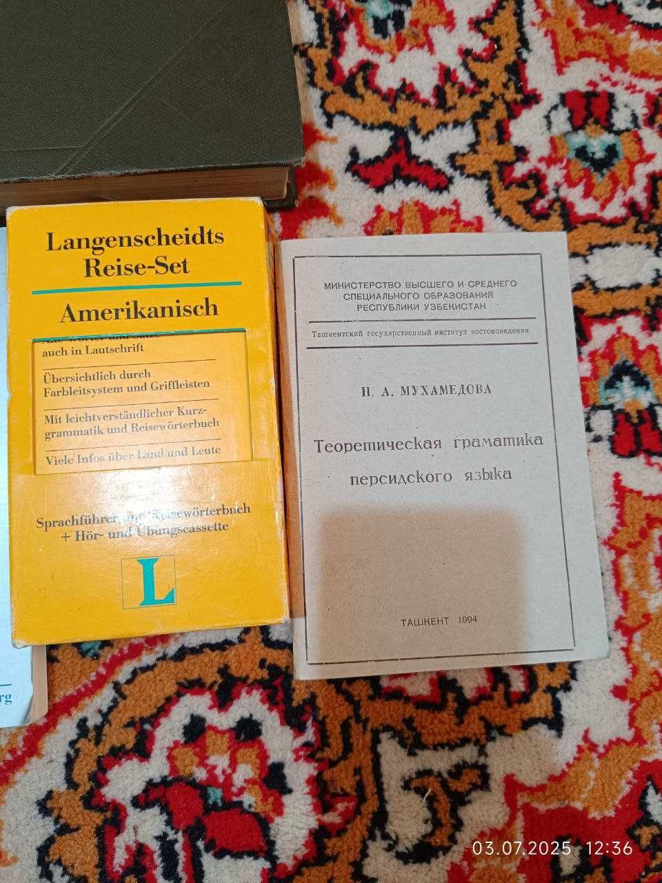 Словари немецкого языка разные и другие книги