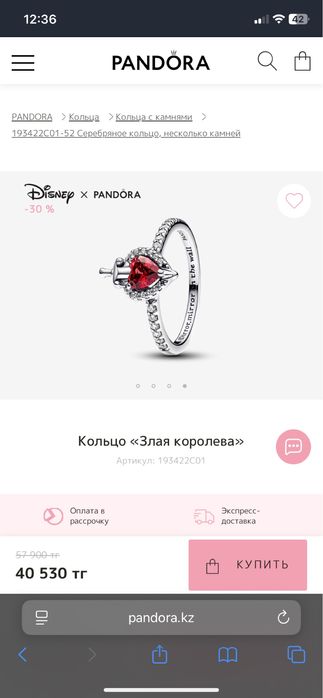 Кольцо pandora новое