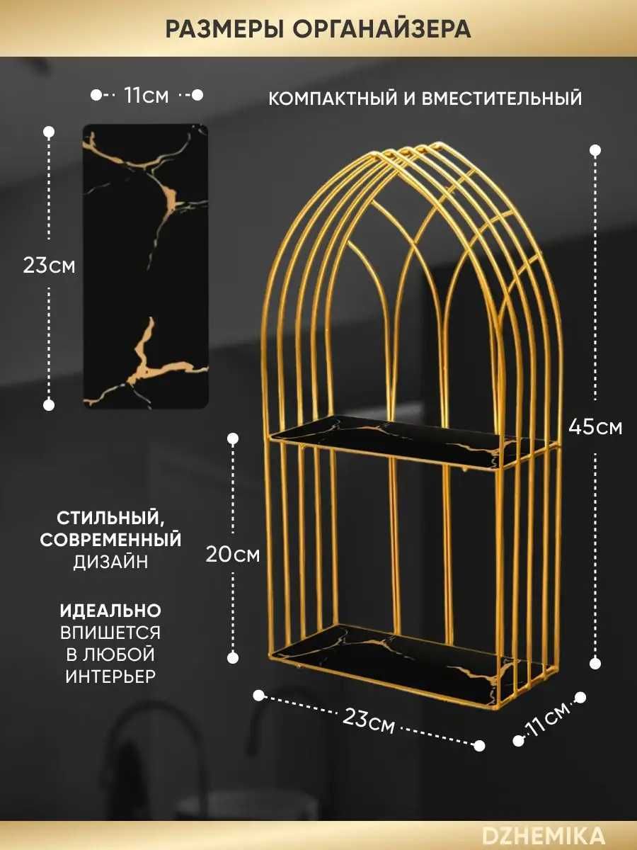 Полка - органайзер для ванной черное золото универсальный