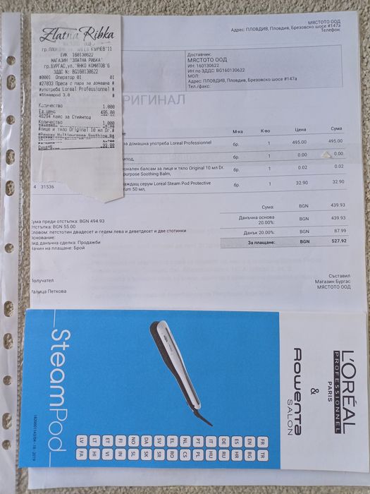 Преса за коса L’Oréal Professionnel SteamPod 3.0