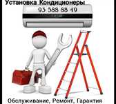 Установка кондиционеры