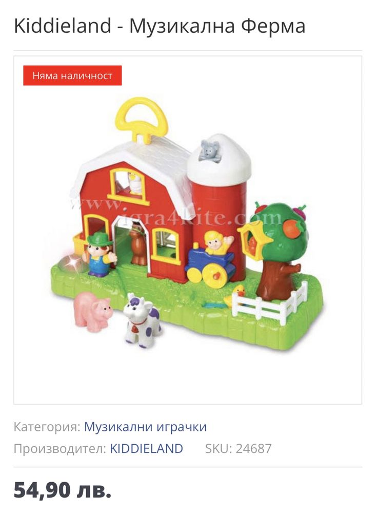 Музикална ферма Kiddieland