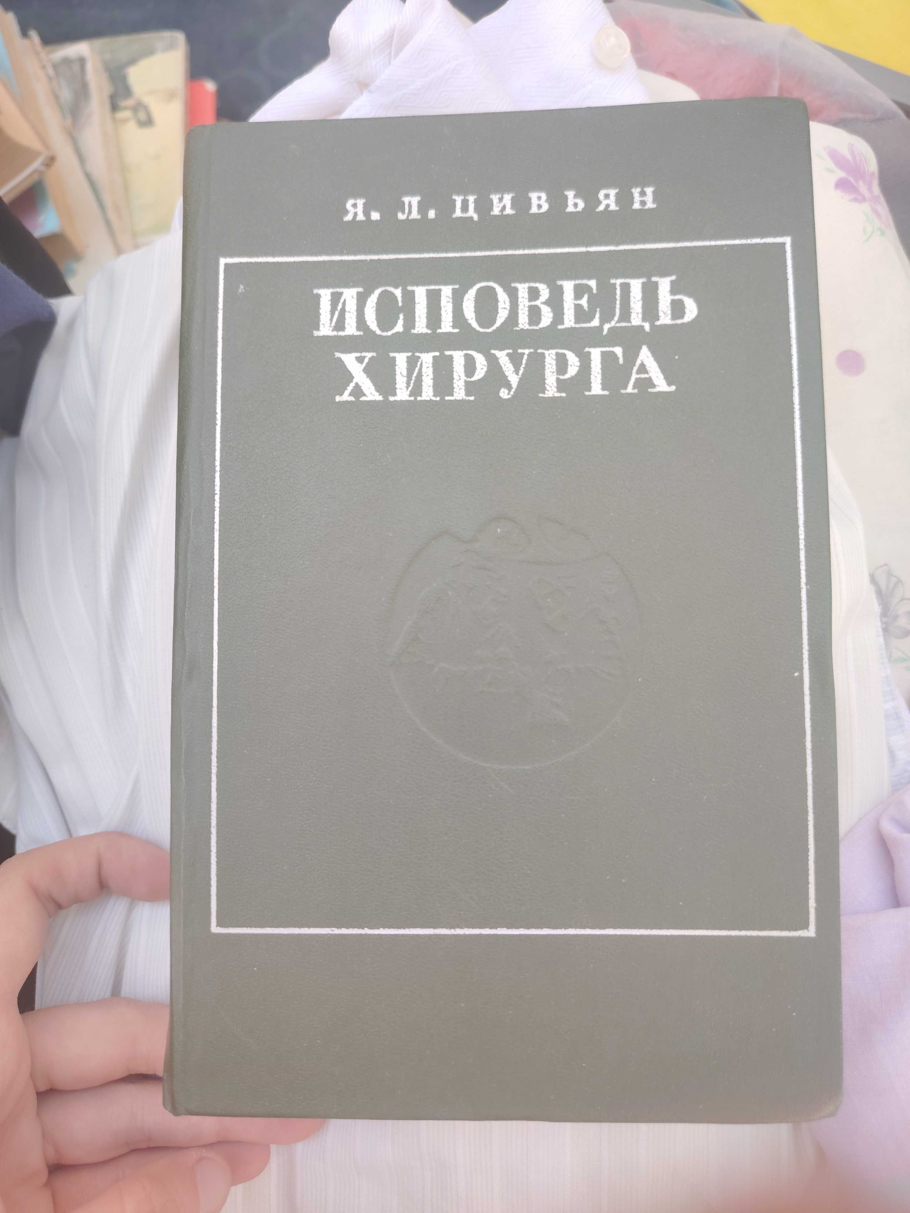 Продам медицинские книги