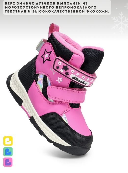 Продам Детские сапоги