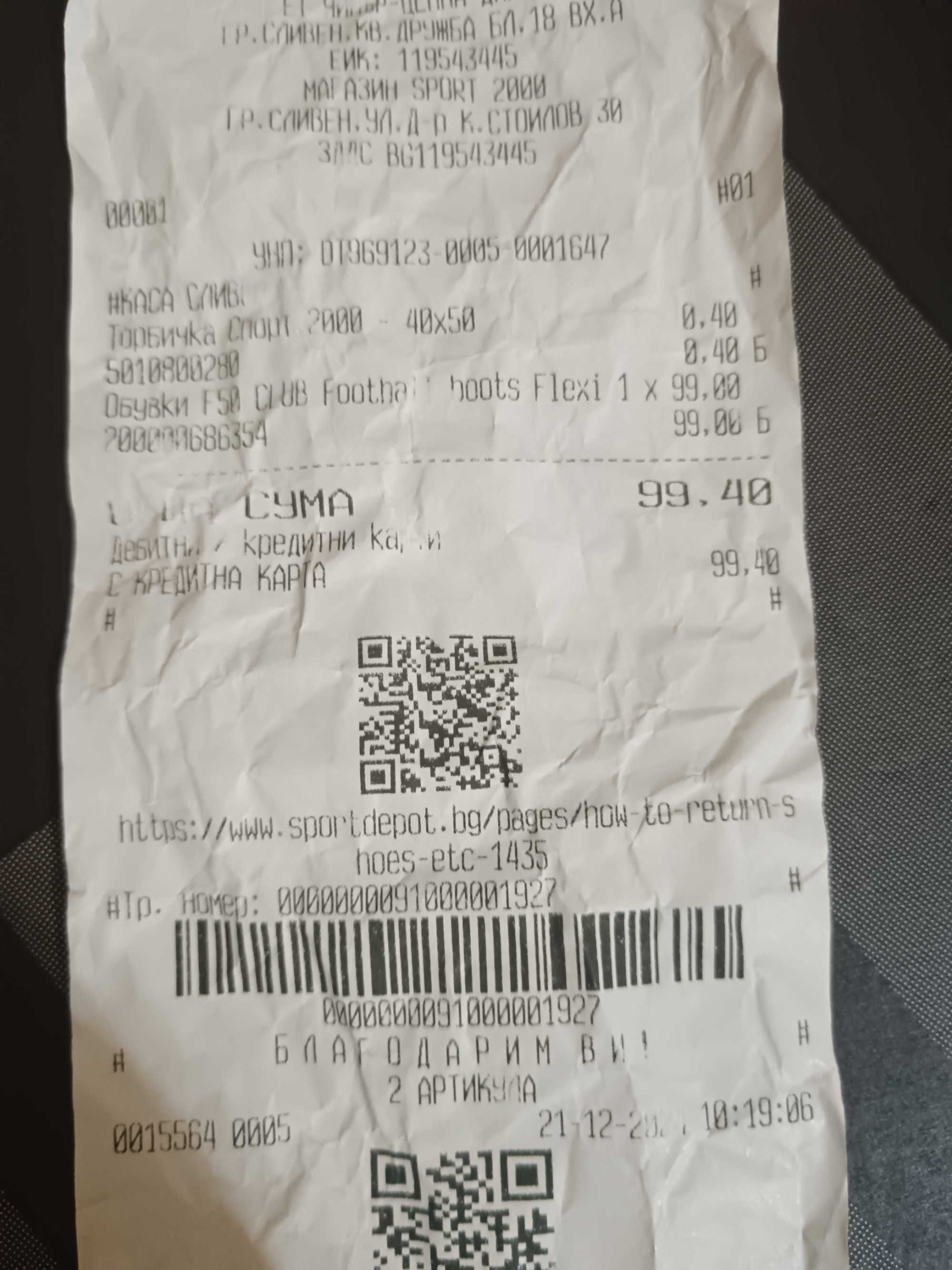 Бутонки Adidas нови!!! н. 36 и 2/3