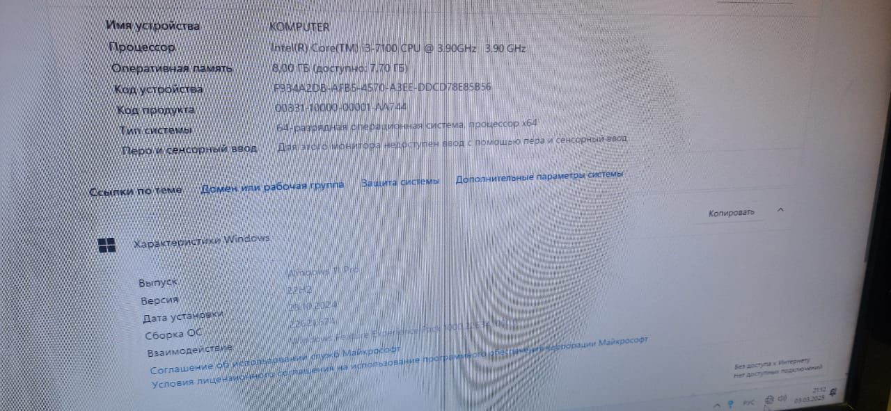 Компьютер продам