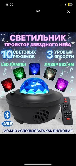3D tungi chiroq aqlli yulduzli osmon bluetooth