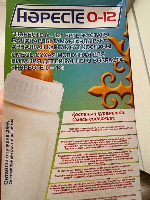 Сүт наресте 50 штук бар