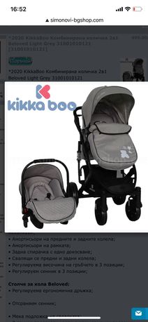 Детска количка kikka boo 3в1