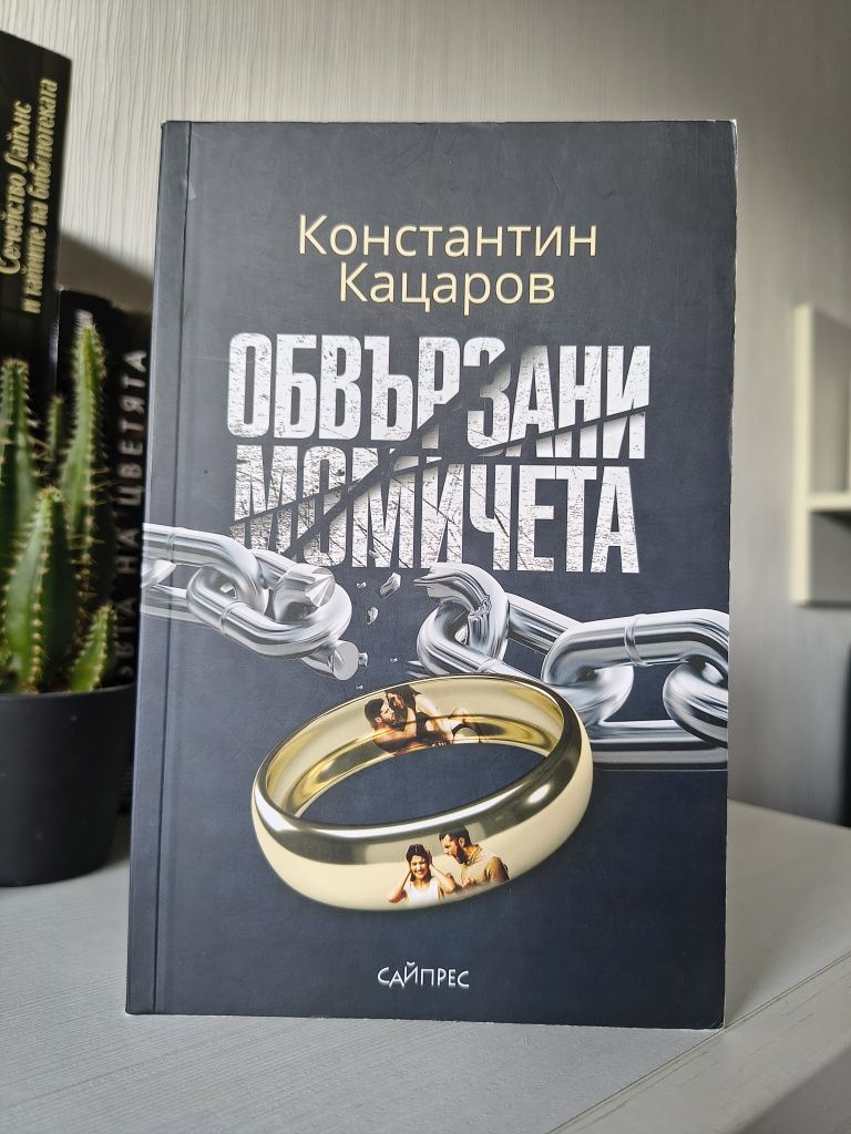 Книги / художествена литература
