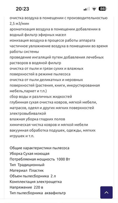 Пылысос для клининга