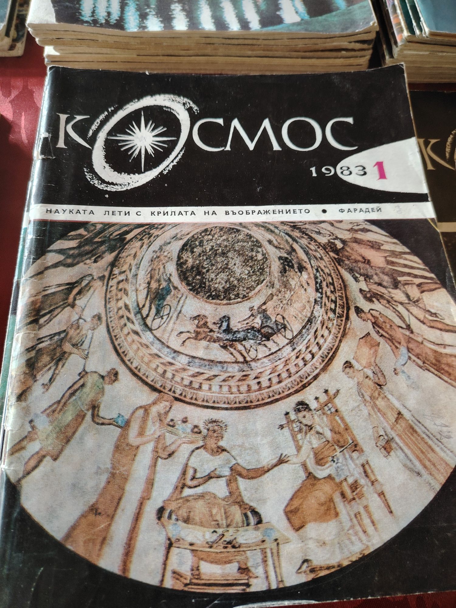 Списания "Космос"