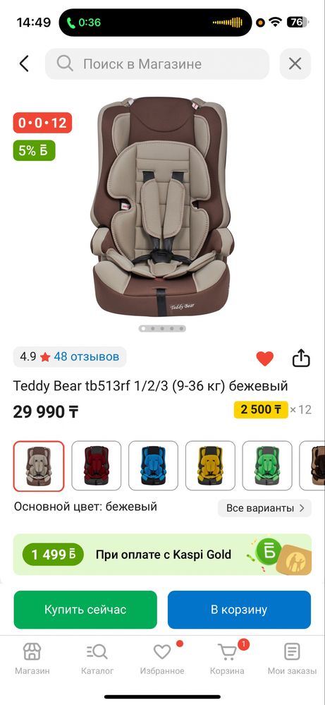 коляска и автокресло