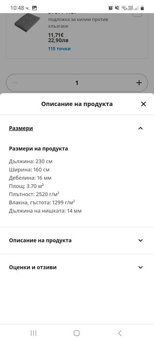 Килим Ikea Engelsborg