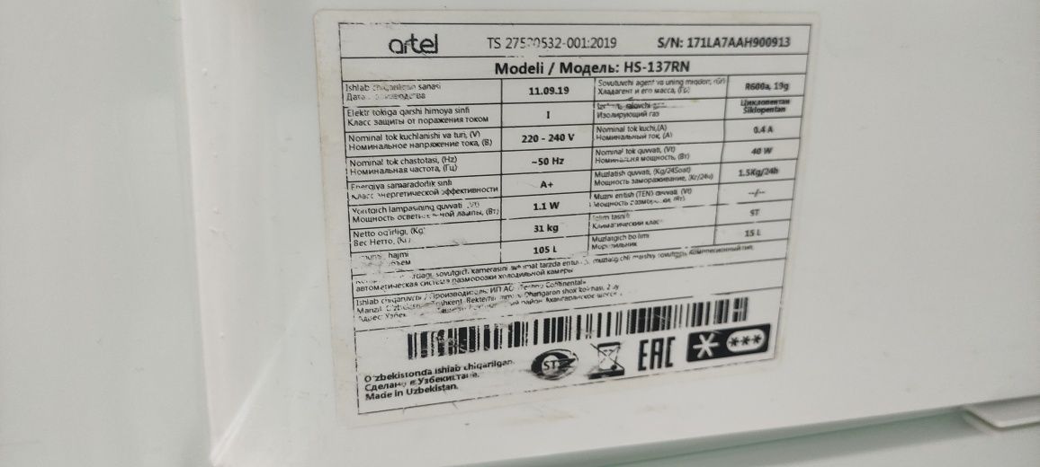 Продается мини холодильник марки Аrtel HS-137 RN