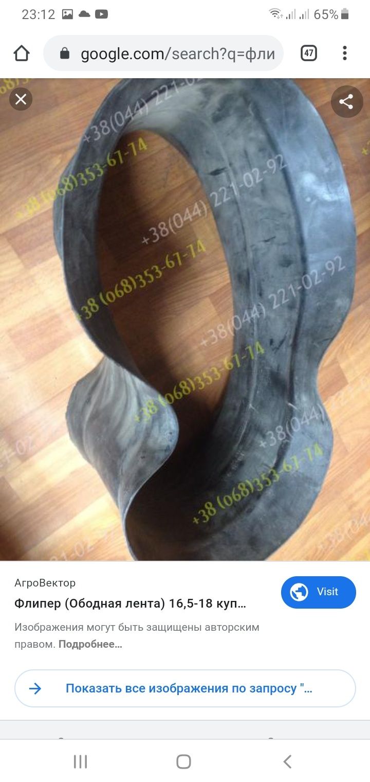 Продам флипер обводная лента 16,5 × 18 для сельхоз шины