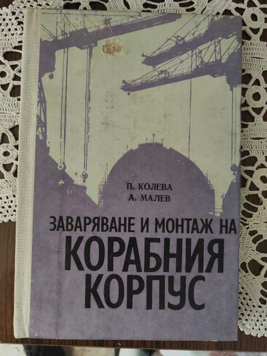 Продавам техническа литература