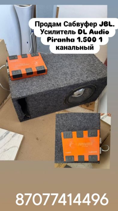 Продам Сабвуфер усилитель пирания