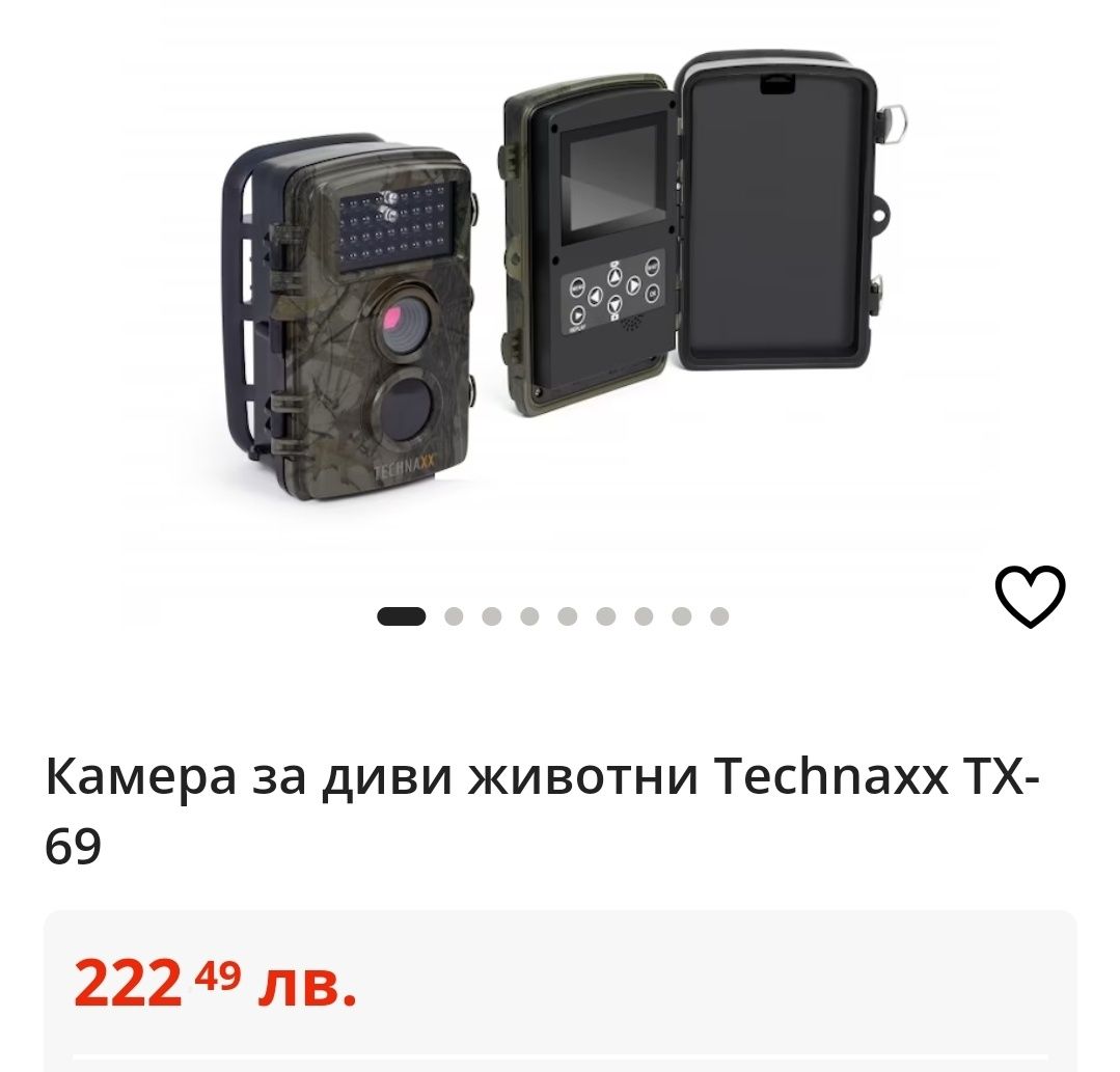 Камера за диви животни Technaxx TX-69