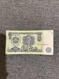 Продавам стари български банкноти от 2 лева