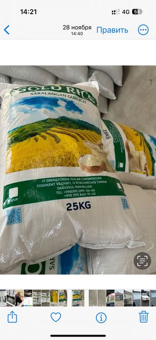 Рис лазер высший сорт