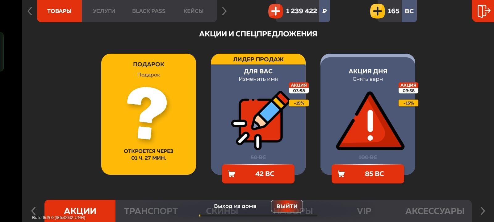 Продать аккаунт в блек раше