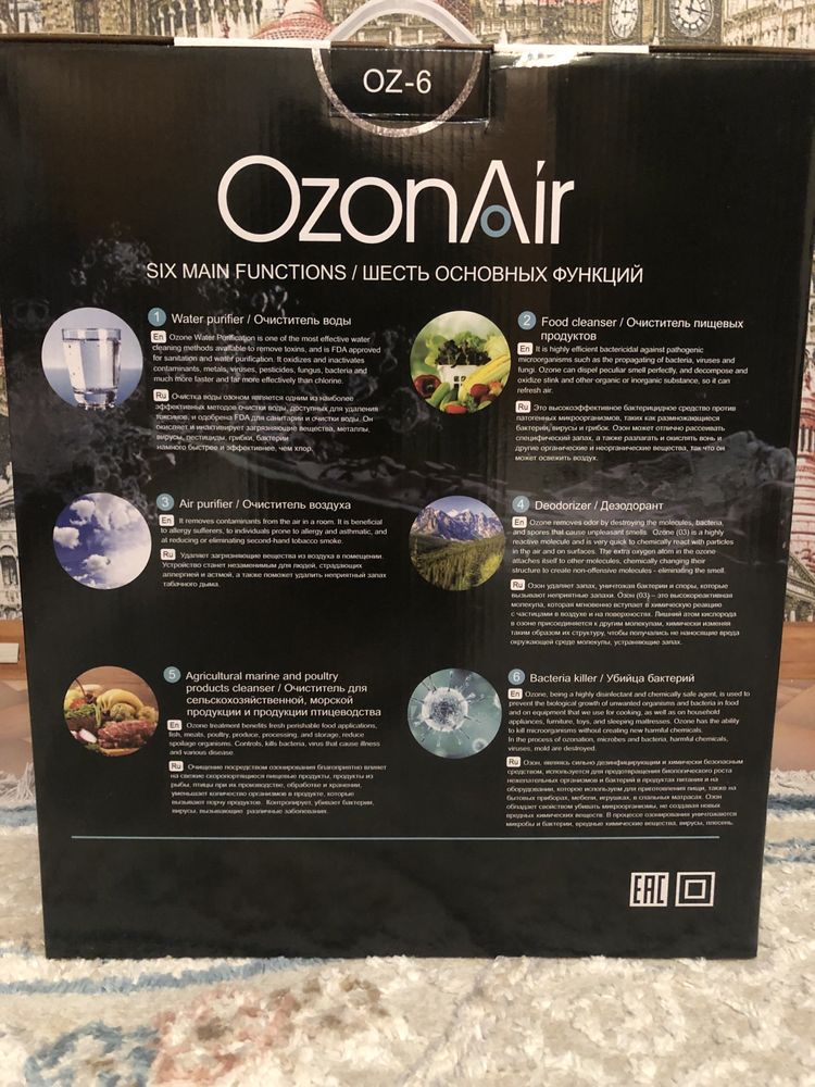 Ozon Air воздуха и воды