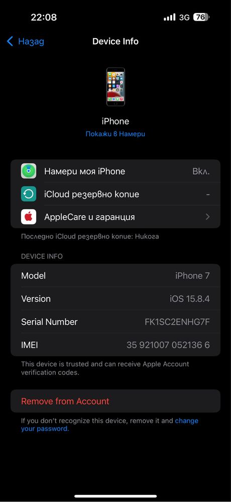 Apple Iphone 7  32GB