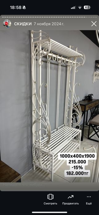 Кованая вешалка в прихожую