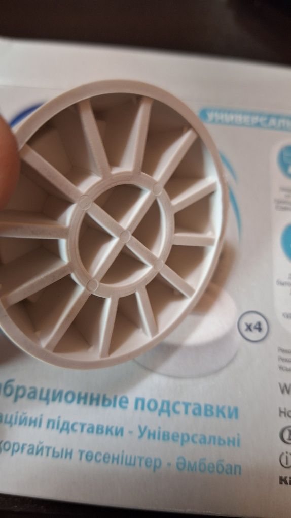 Антивибрационни крачета за пералня 4бр.