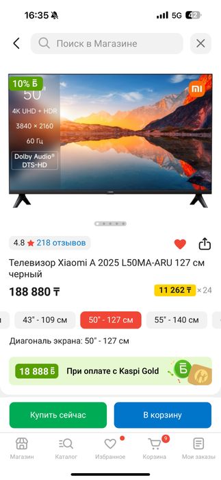 Продам Телевизор Xiaomi A 2025 L50MA-ARU 127 CM