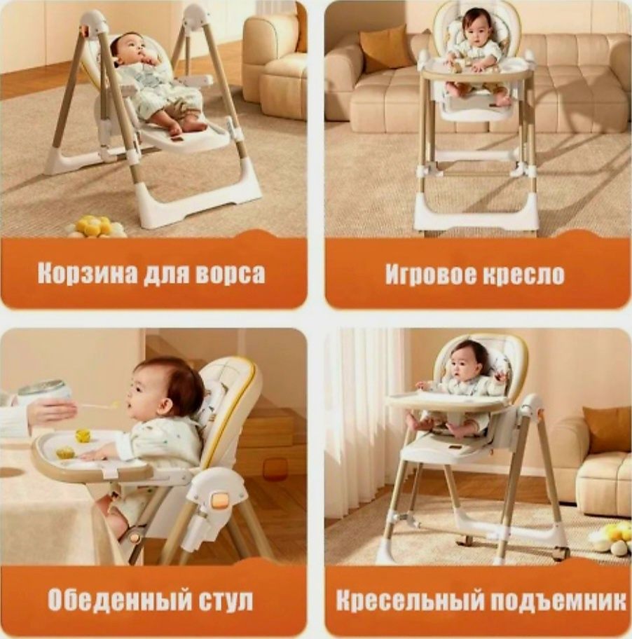 Стульчик + качели для кормления ребенка Kidilo