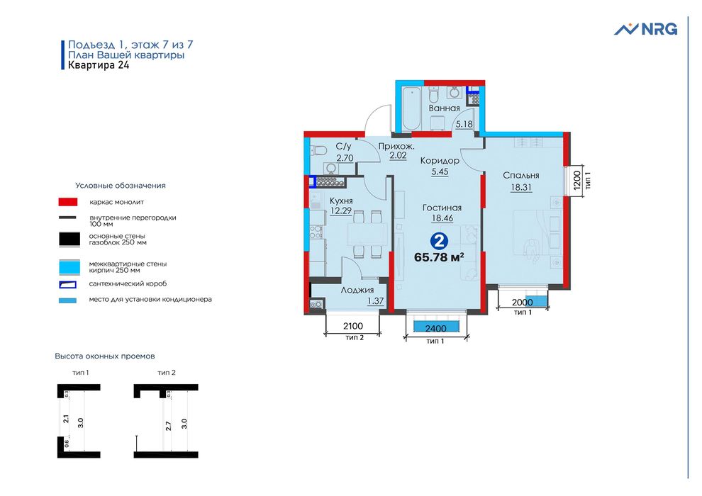 ЖК NRG Yunusobod  3-к квартира 65.78 м²