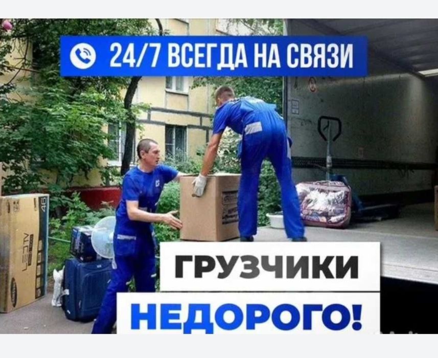 ГРУЗЧИК ГАЗЕЛЬ грузоперевозки