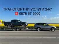 Транспорт на автомобили и пътна помощ Силистра Silistra и България