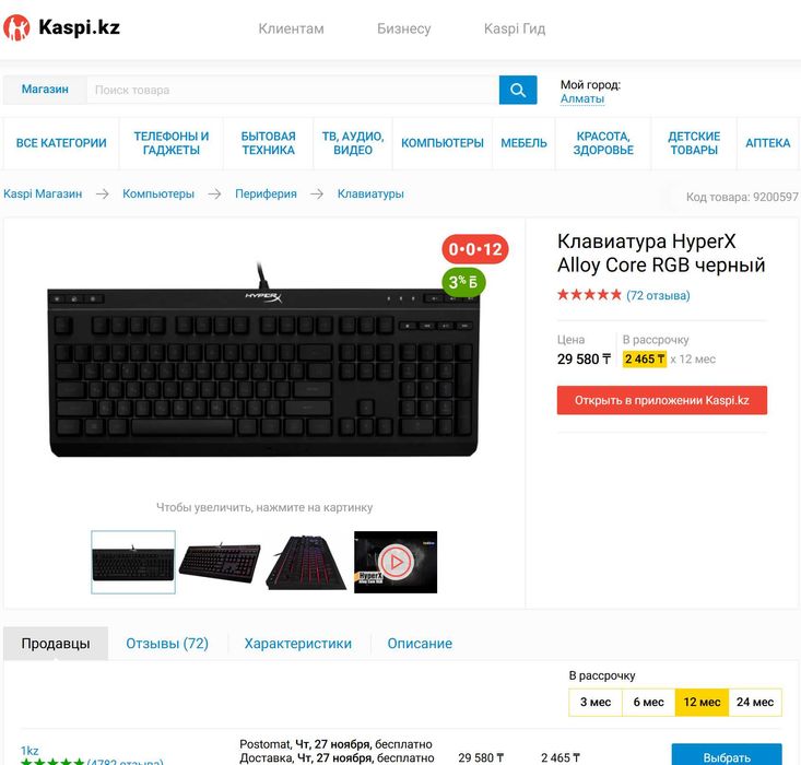 Новая Клавиатура HyperX Alloy Core RGB Игровая