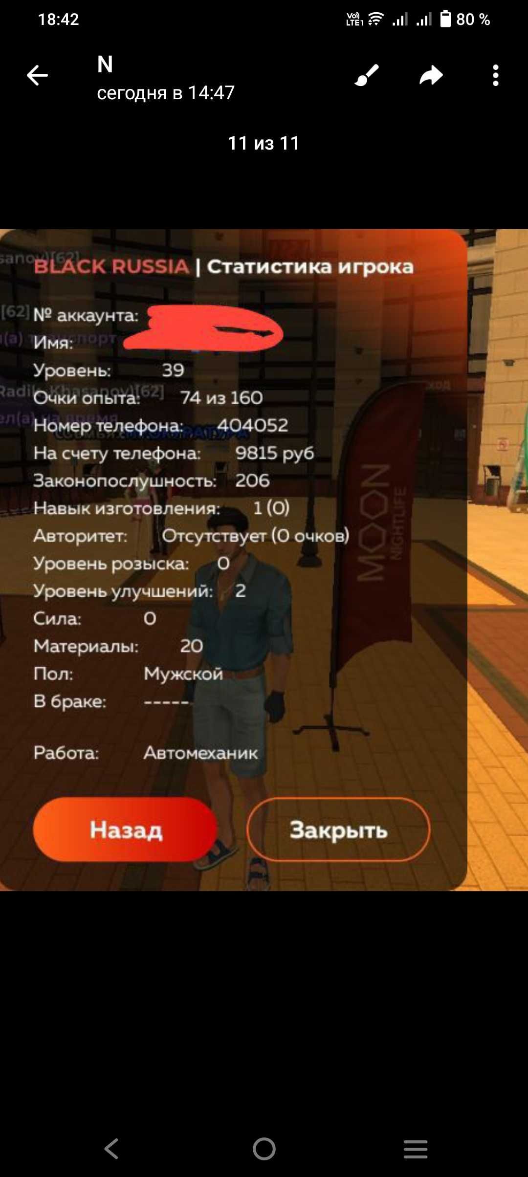 Аккаунт в блек раше