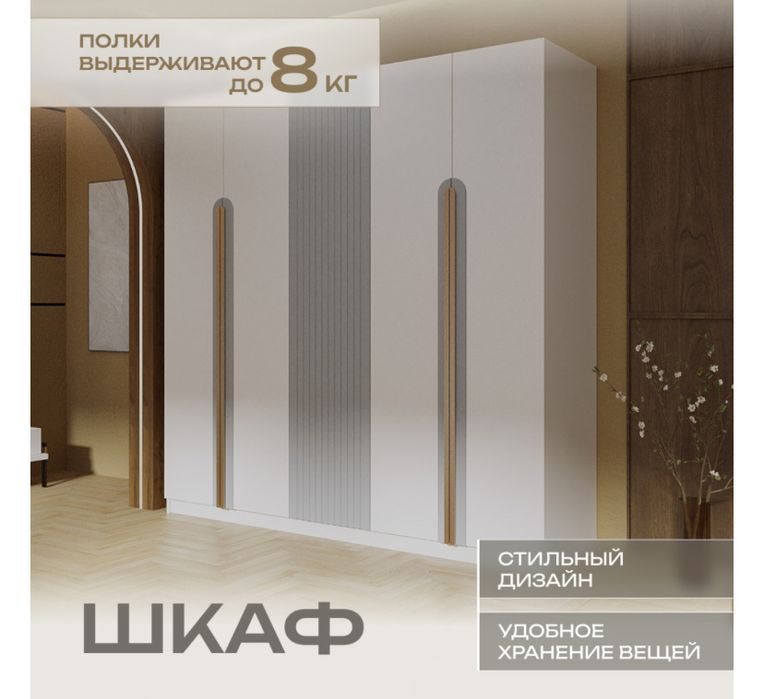 Спальный шкаф 230х205