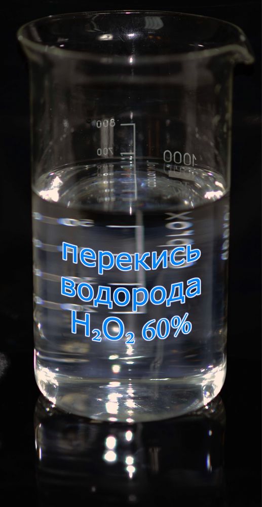 Перекис водородь 60% 50% 39% Гипохлорит кальция 65% xlor optom