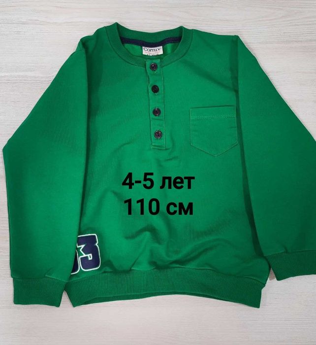 Свитшот для мальчика