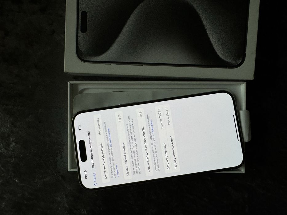 Продам айфон 15 про мах