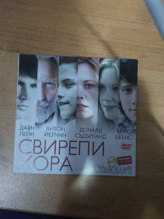 DVD филми - нови