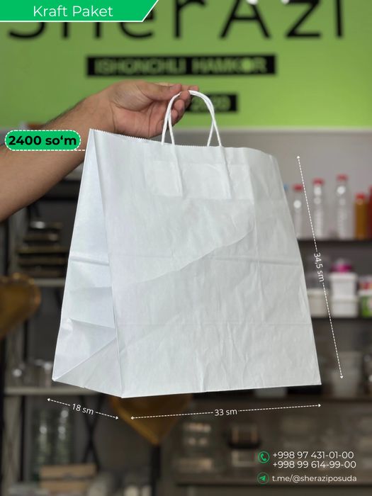 Крафт пакеты из России!