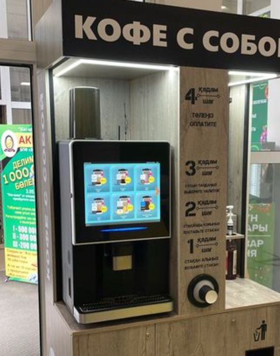Кофеаппарат, кофейня самообслуживания
