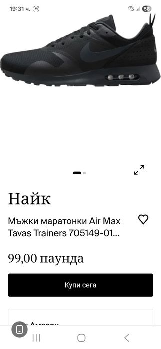 Nike Air Max Tavas-Ориг.маратонки