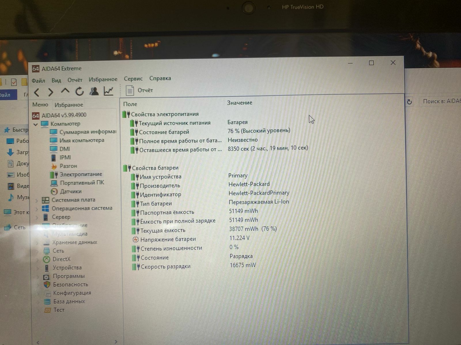 HP 2core AMD/ozu 4/диск 500