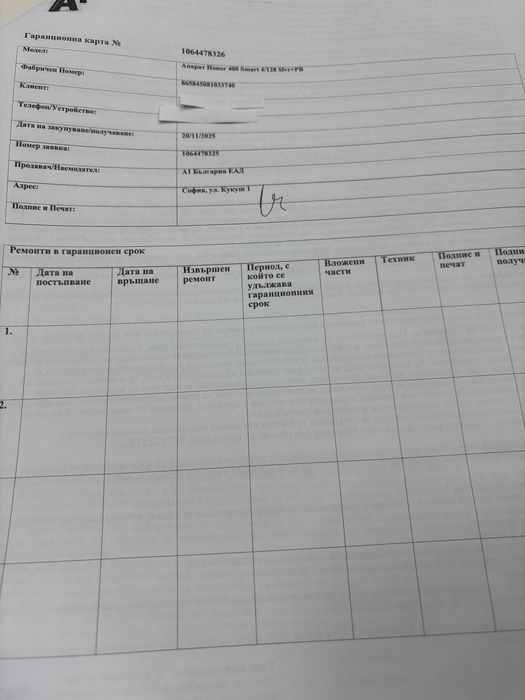 Honor 400 Smart чисто нов